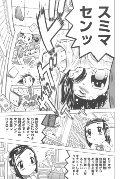 Page 8 of Sonnani Ninshin Sasetaino?