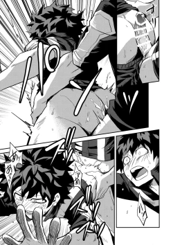 Page 14 of Invisible Baby