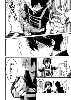 Page 21 of Invisible Baby