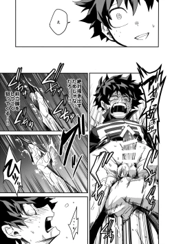 Page 22 of Invisible Baby