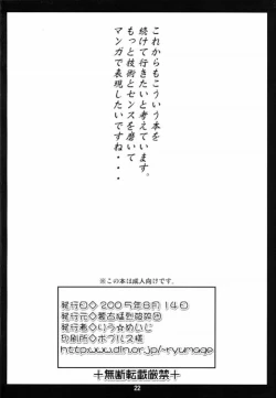 Page 21 of Tamago Chronicle