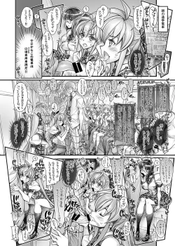 Page 18 of Saimin Gakuen RankouDaiichibu Soushuuhen-