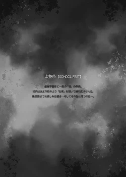 Page 57 of Saimin Gakuen RankouDaiichibu Soushuuhen-