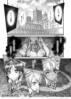 Page 67 of Saimin Gakuen RankouDaiichibu Soushuuhen-