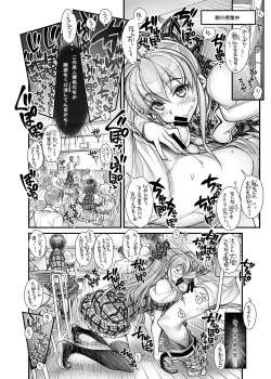 Page 8 of Saimin Gakuen RankouDaiichibu Soushuuhen-