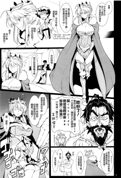Page 3 of Ore no Kishiou ga Konna ni Race Queen na Wake ga Nai