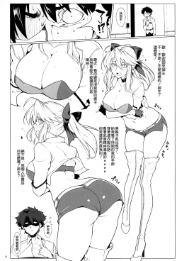Page 4 of Ore no Kishiou ga Konna ni Race Queen na Wake ga Nai