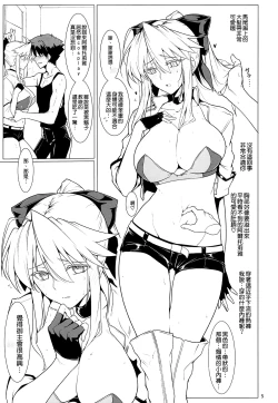Page 5 of Ore no Kishiou ga Konna ni Race Queen na Wake ga Nai