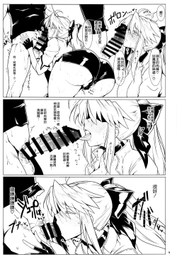 Page 9 of Ore no Kishiou ga Konna ni Race Queen na Wake ga Nai