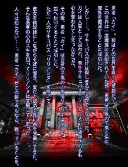 Page 1 of Succubus no Yakata2