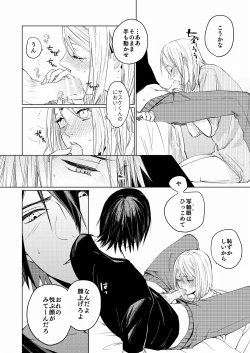 Page 10 of Konna Tokoro mo Aishiteru