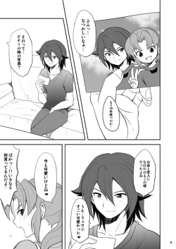 Page 4 of Midorikawa Ijiri 2