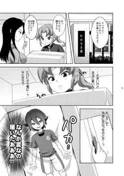 Page 4 of Seiten no Hekireki