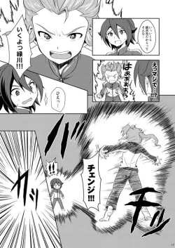 Page 16 of Torikaekko