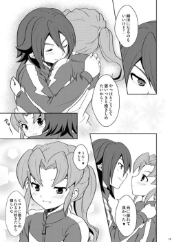 Page 18 of Torikaekko