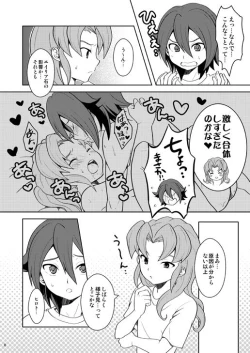 Page 7 of Torikaekko