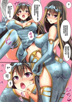 Page 10 of Chaldea China