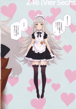 Page 28 of MAID SHIP COMPLEXnin no Yome Maid Kan to Higawari Sex Suru Hon