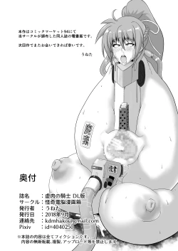 Page 28 of Kyoniku no Kishi