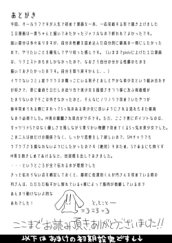 Page 67 of Perfume Magic