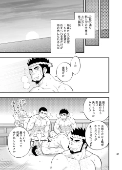 Page 37 of umi no otoko