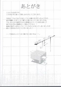 Page 13 of JC no Oshigoto!