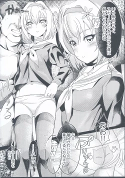 Page 6 of JC no Oshigoto!