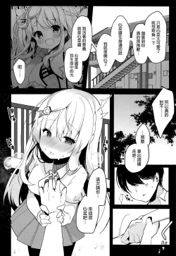 Page 15 of Boku no Kanojo o Shoukai Shimasu 3