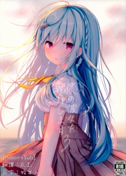 Page 1 of Boku no Kanojo o Shoukai Shimasu 3