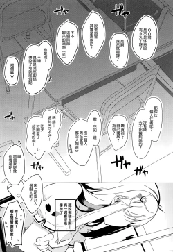 Page 5 of Boku no Kanojo o Shoukai Shimasu 3