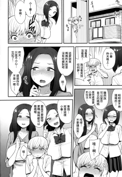 Page 30 of Succubus no Rinjin