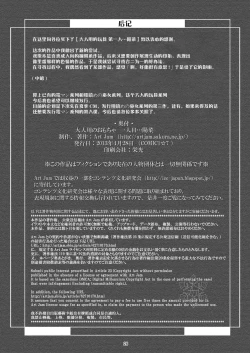 Page 26 of Otonayou no Omocha