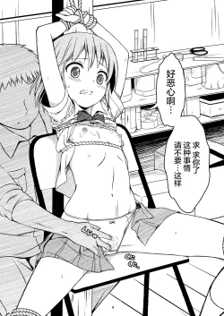 Page 9 of Otonayou no Omocha