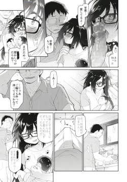 Page 13 of Chichi no Aijin 19-sai
