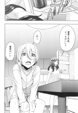 Page 10 of Natsuyasumi Radio Taisou Onee-san