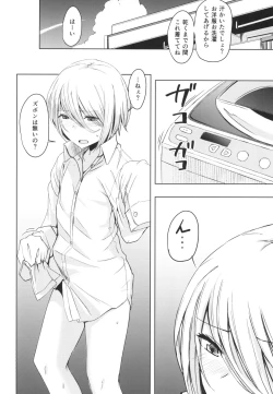 Page 8 of Natsuyasumi Radio Taisou Onee-san