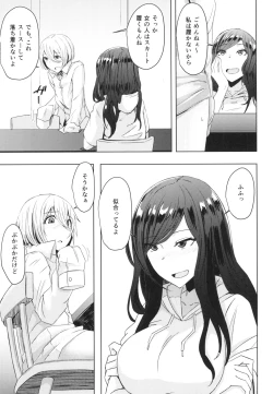 Page 9 of Natsuyasumi Radio Taisou Onee-san