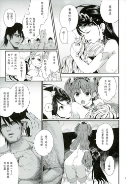 Page 11 of Seidorei Senki 2
