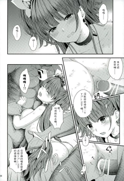 Page 22 of Seidorei Senki 2