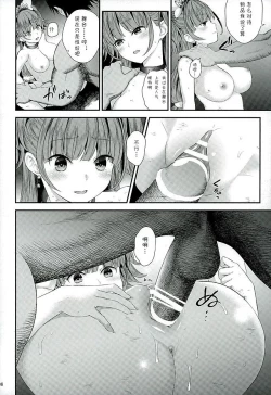 Page 34 of Seidorei Senki 2