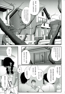 Page 3 of Seidorei Senki 2