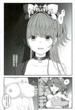 Page 44 of Seidorei Senki 2