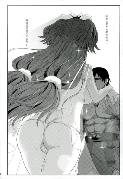 Page 46 of Seidorei Senki 2
