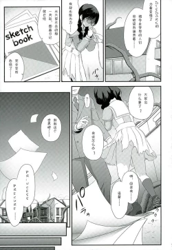 Page 5 of Seidorei Senki 2