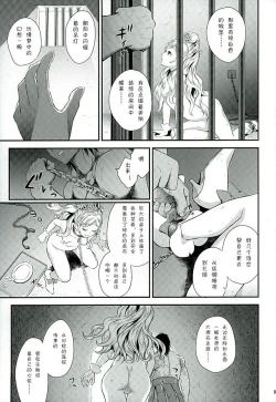 Page 7 of Seidorei Senki 2
