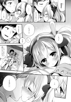 Page 8 of Shikikan, Kyou wa Atsui kara Laffey to Nenne... Shiyo?
