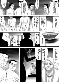 Page 33 of Fudeoroshi no Aite wa Okkaa datta
