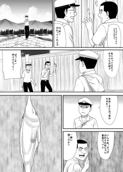 Page 6 of Fudeoroshi no Aite wa Okkaa datta