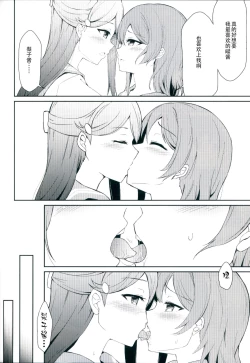 Page 11 of Tsunagu Kokoro