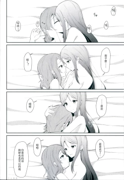 Page 17 of Tsunagu Kokoro